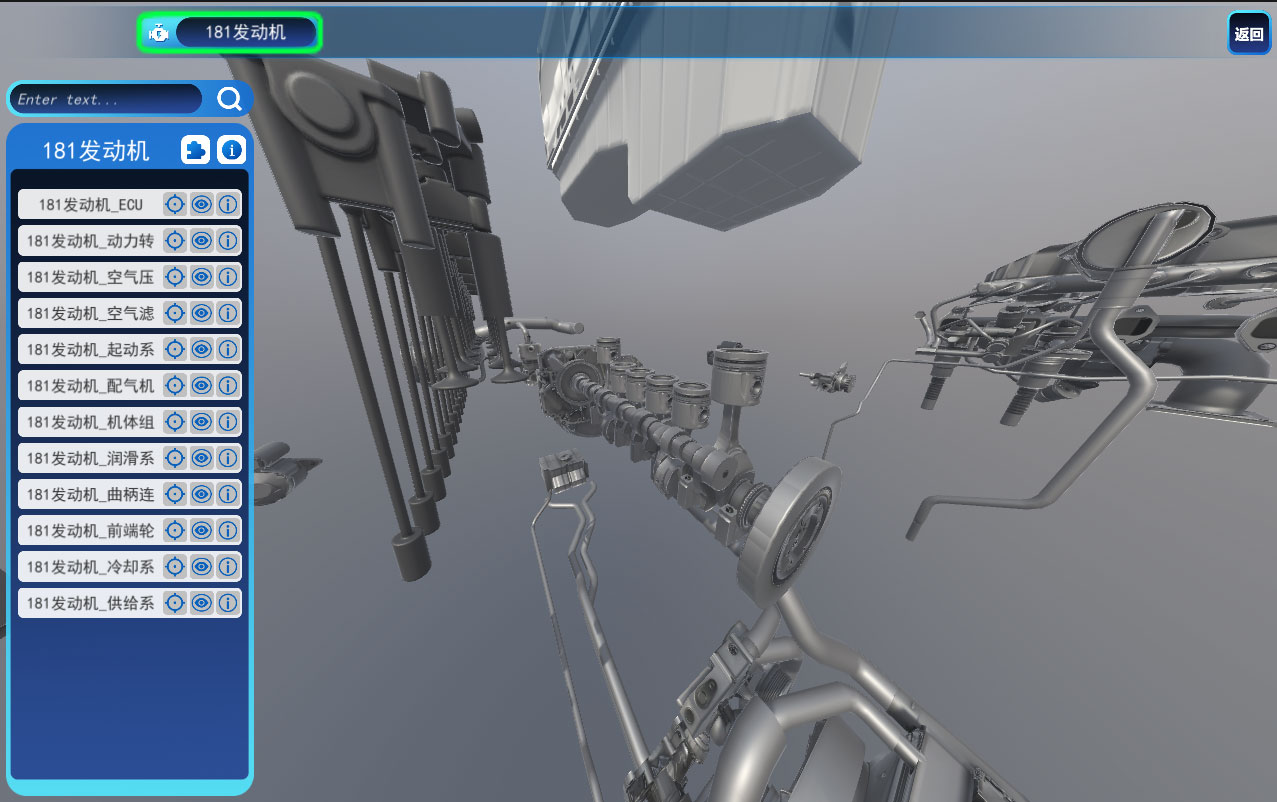 汽车仿真保养维修子系统